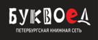 Скидки до 25% на книги! Библионочь на bookvoed.ru!
 - Находка