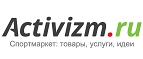 Скидки до 60% на товары для летних видов спорта! - Находка